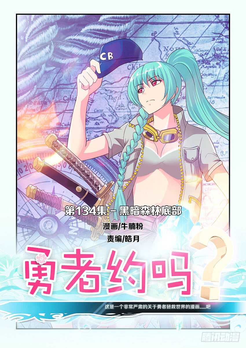 第134集 黑暗森林底部0