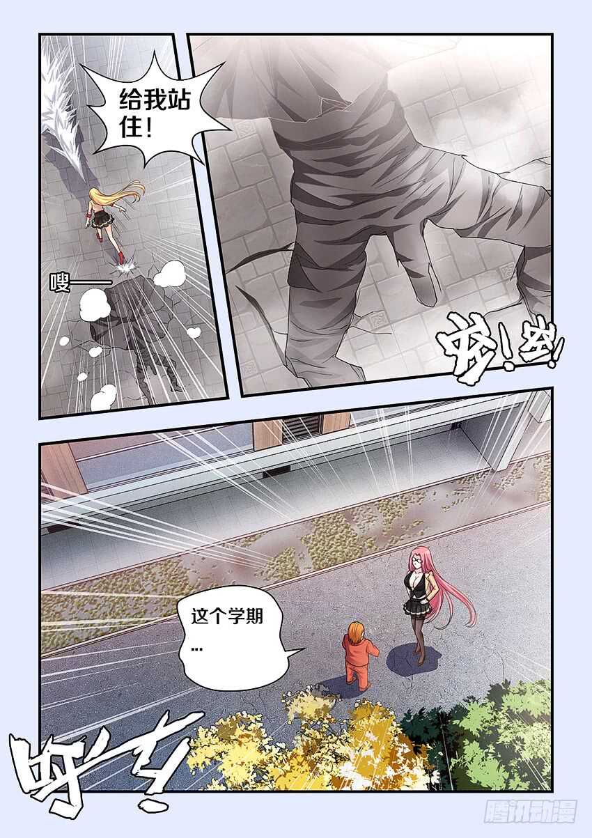第302集 洪荒之力9