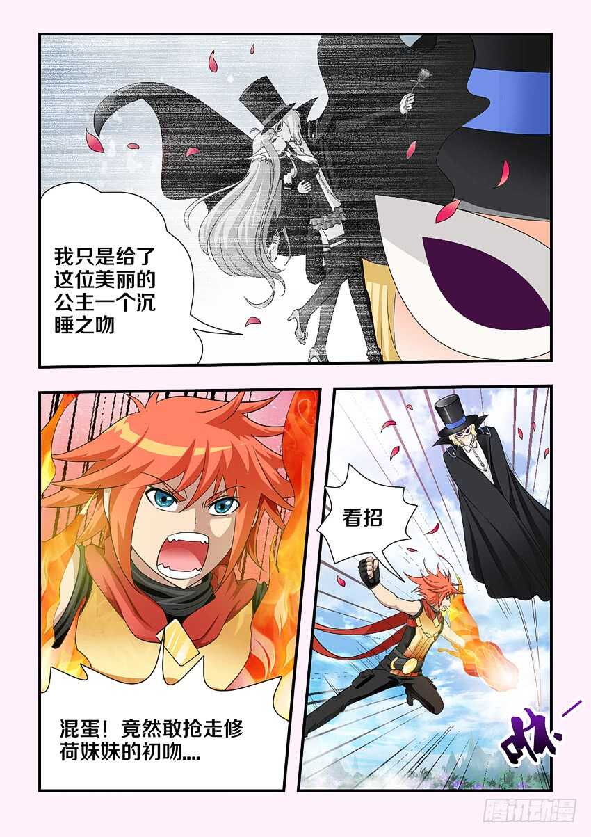 第173集 香甜的吻3