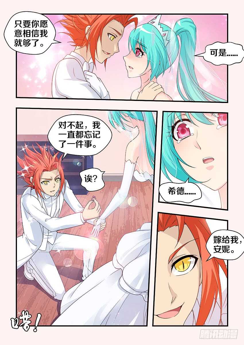 第297集 婚礼4