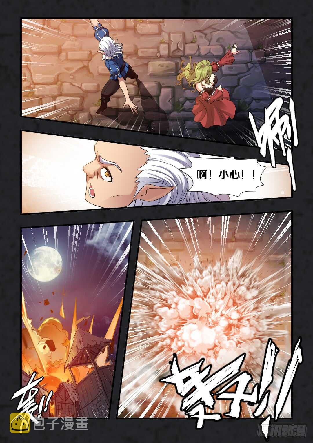 第259集 抛弃的真相8