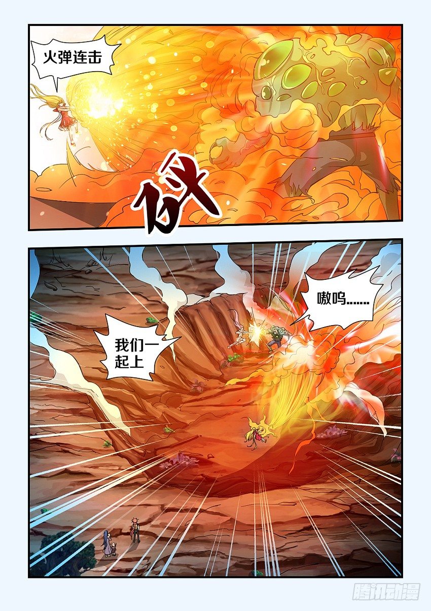 第82集 魔石领域开啓8