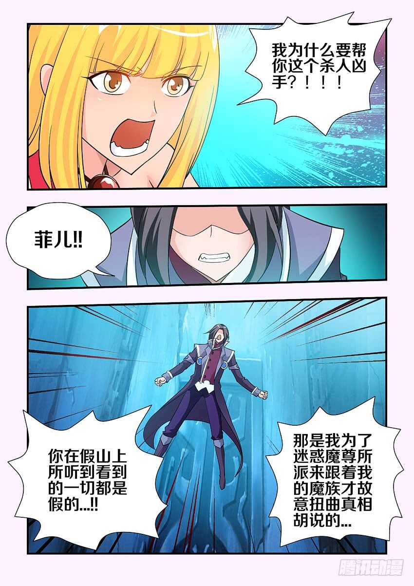 第137集 内讧！？10