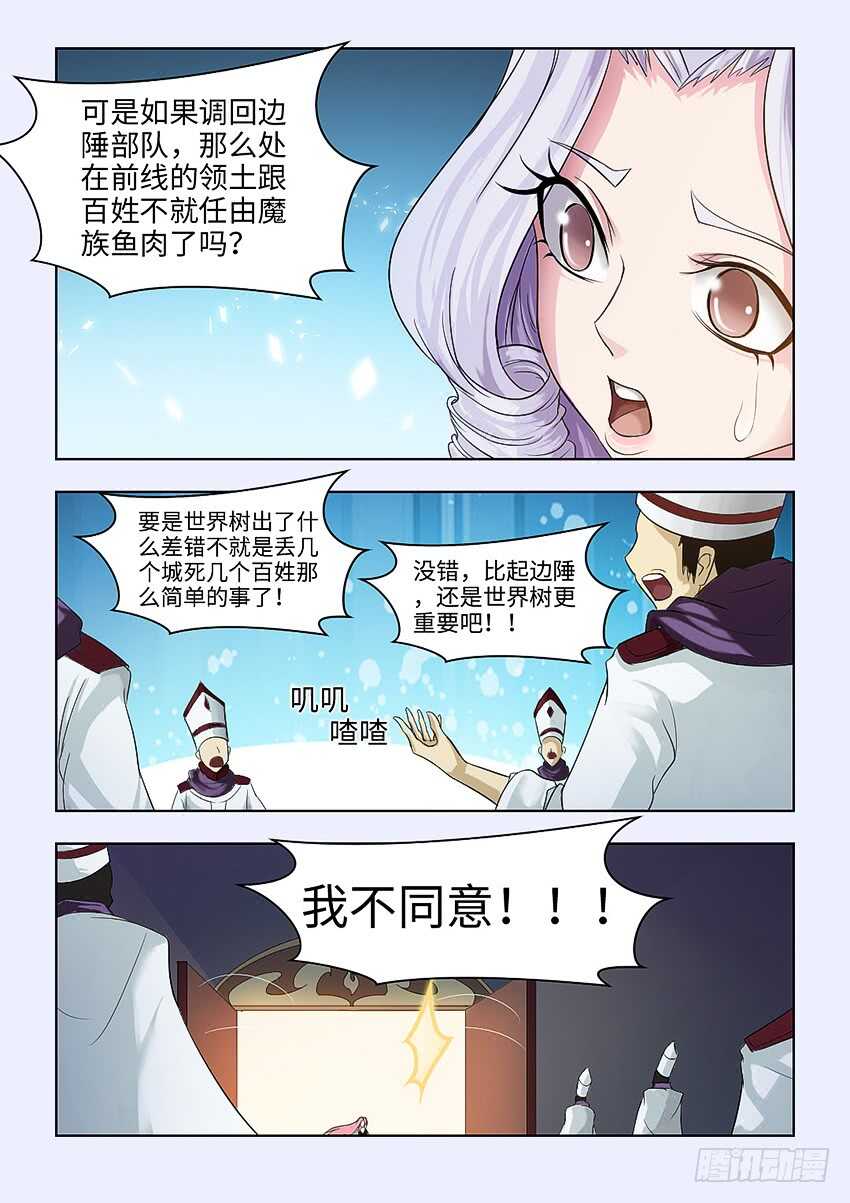 第362集 立下军令状5