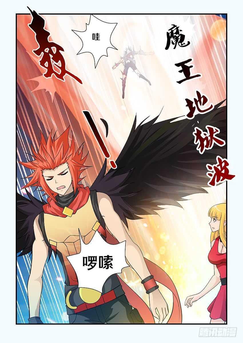 第129集 魔王地狱波4