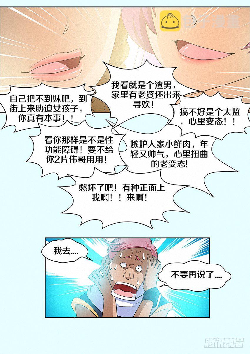 第17集 魔王归来10