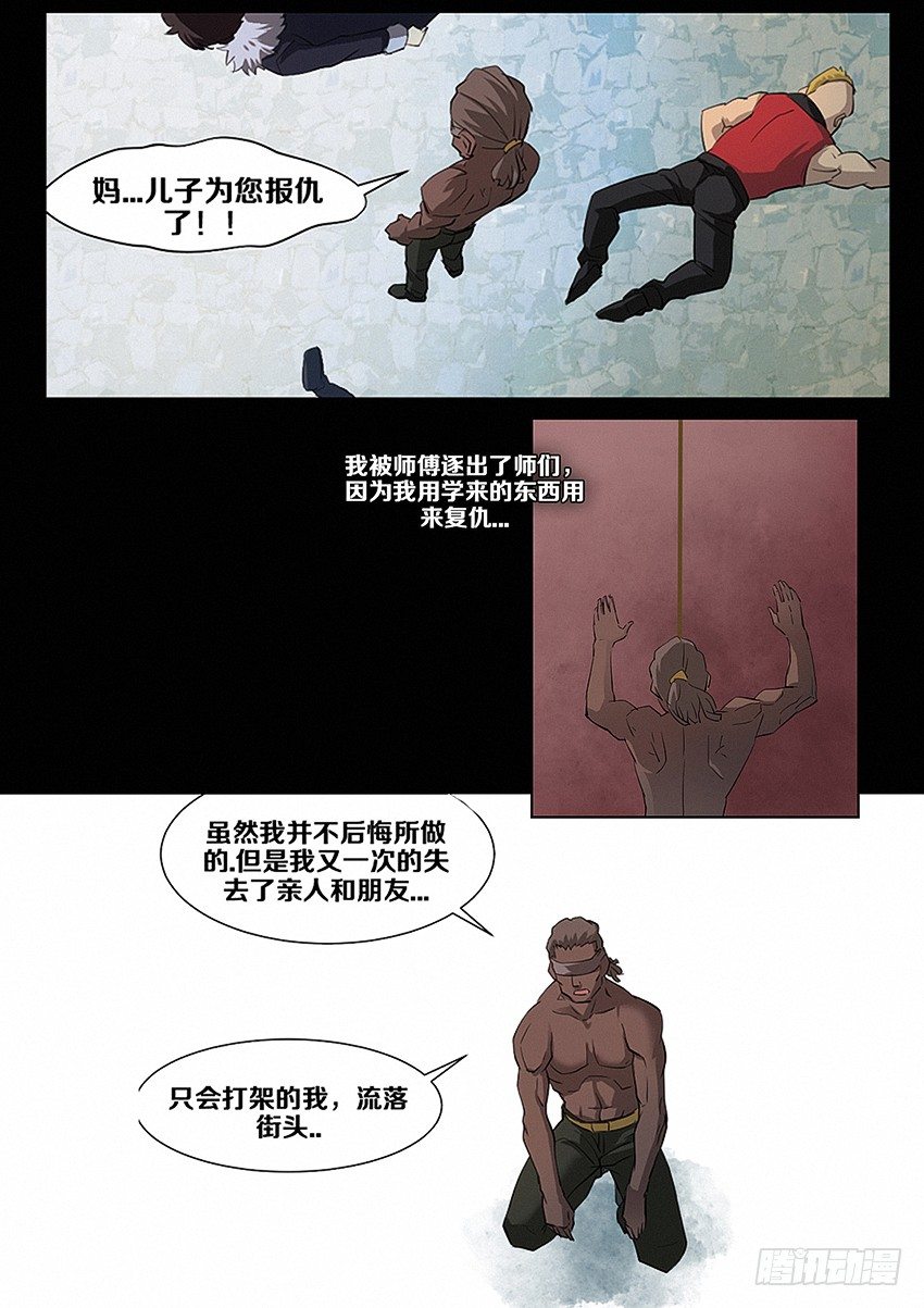 第19集 歧途11