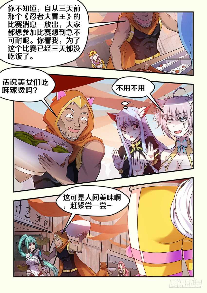 第265集 报名3