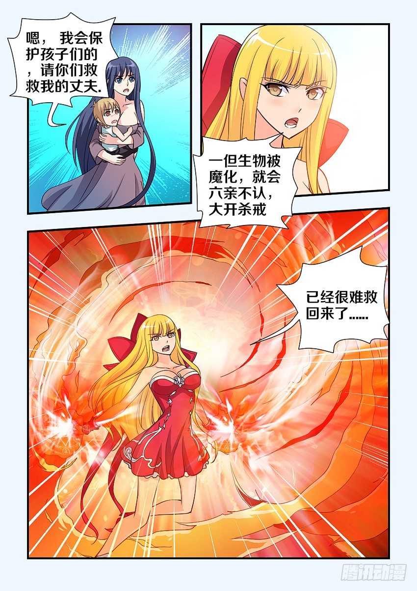 第82集 魔石领域开啓7