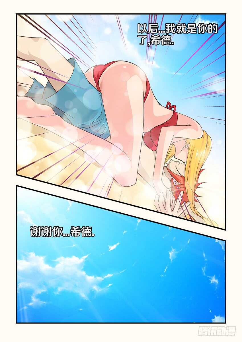 第145集 我是你的了10