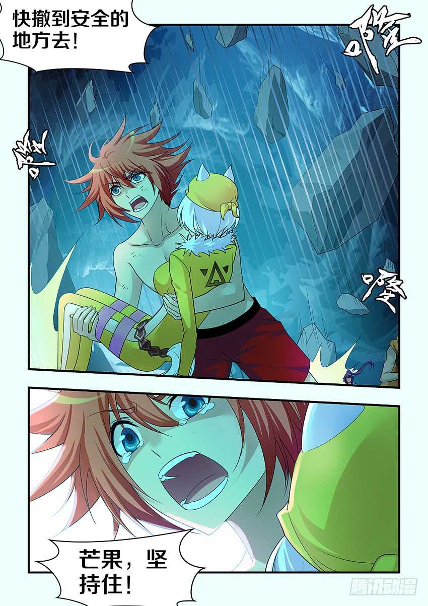 第288集 芒果的内心10