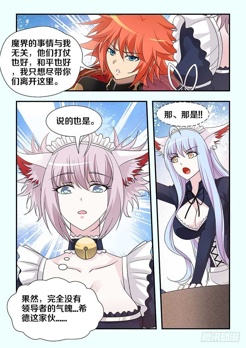 第221集 鼠疫军团4