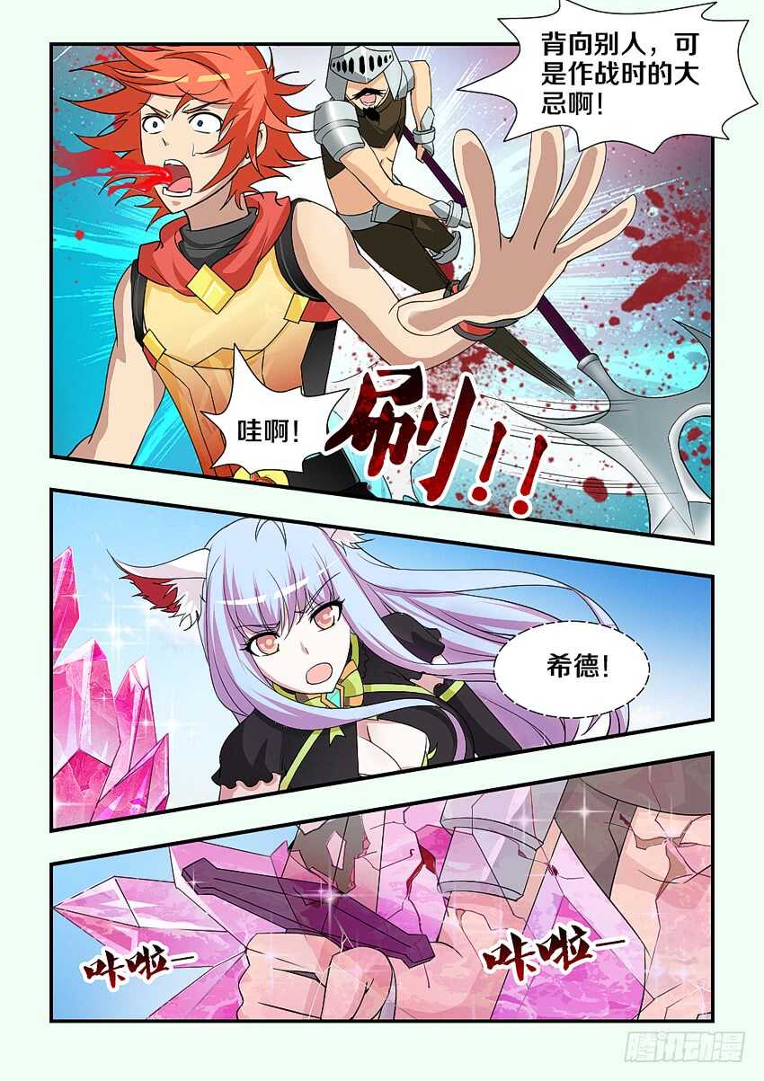 第209集 谈判之人5