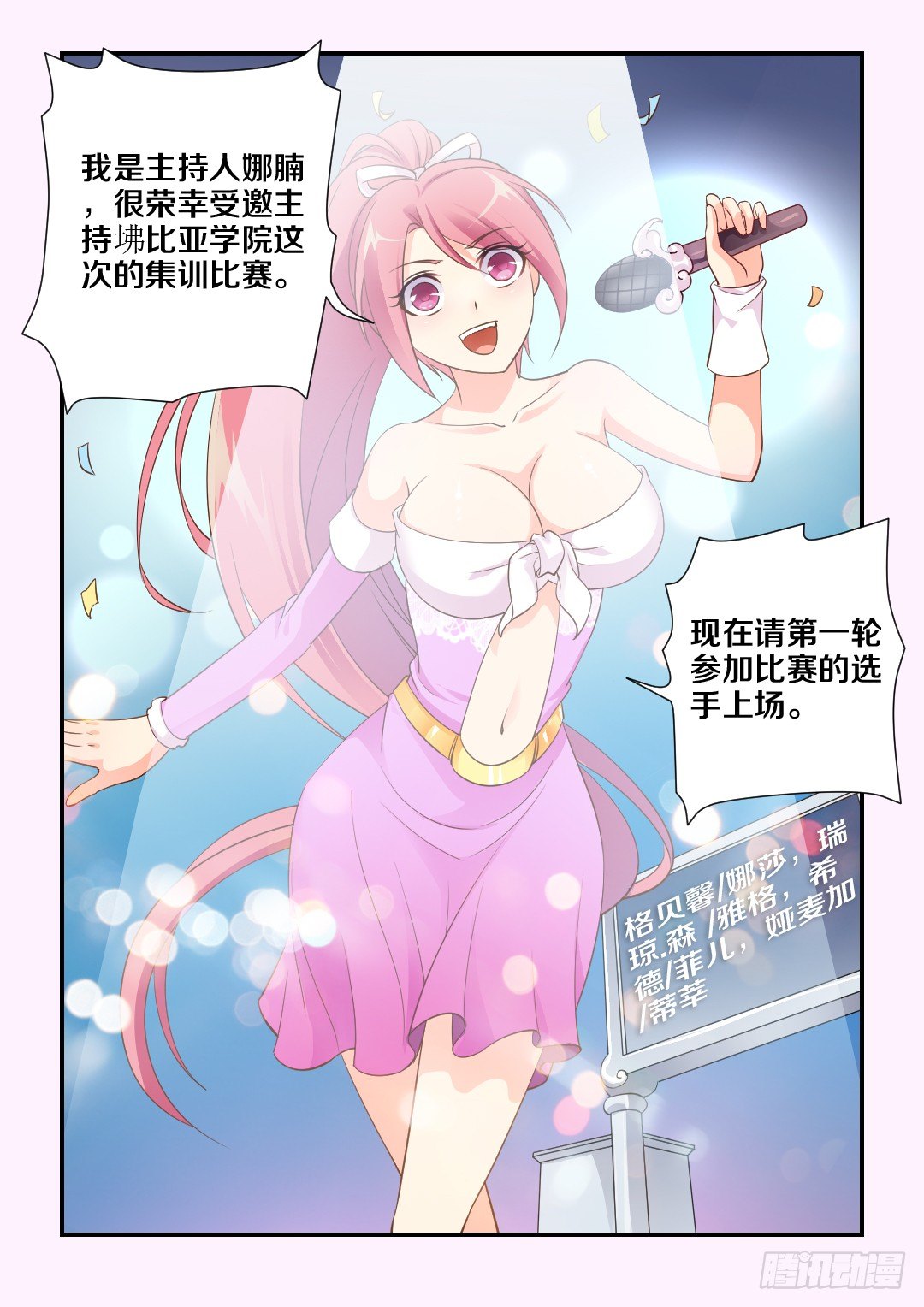 第89集 阉了你9