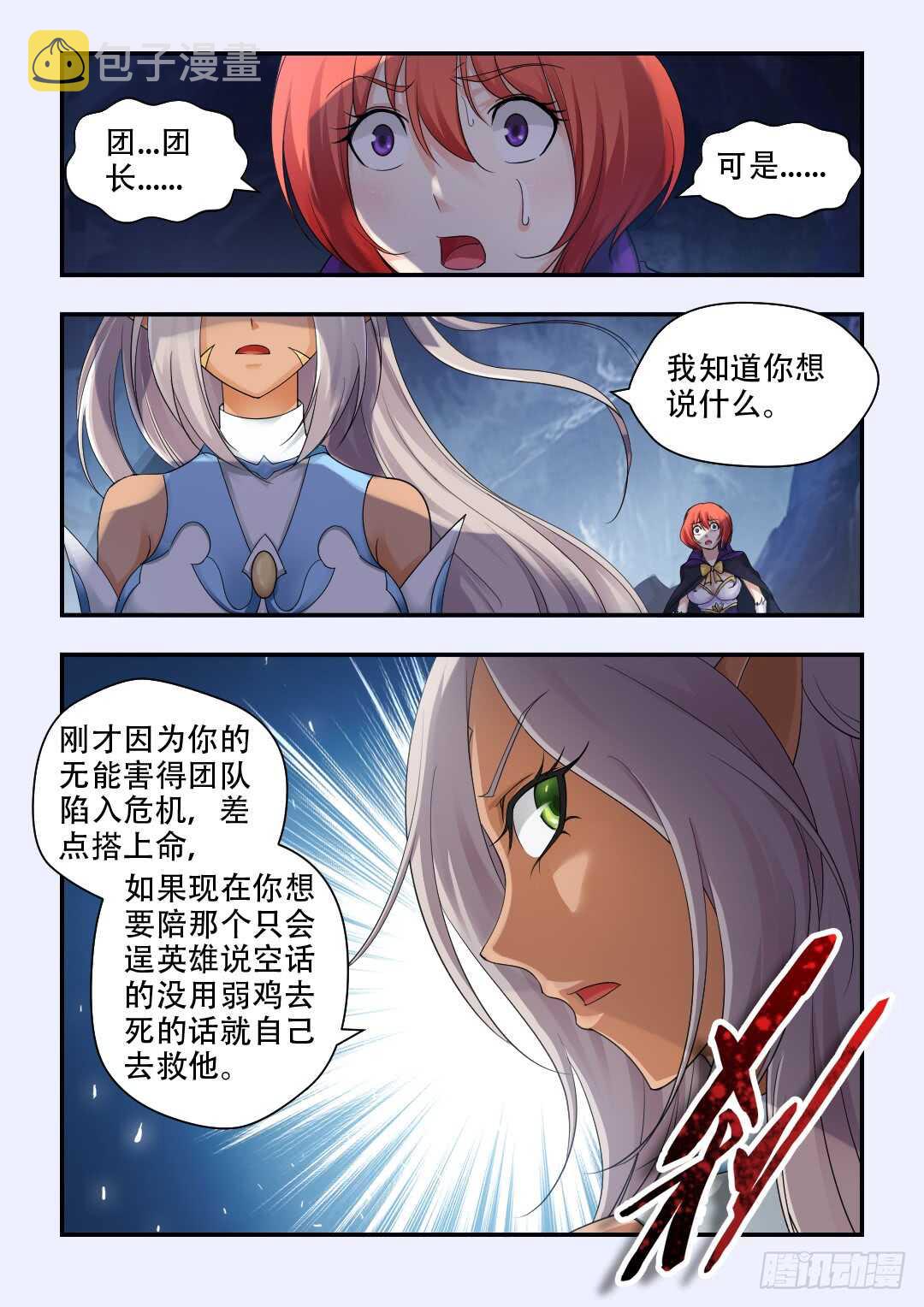 第329集 悲哀2