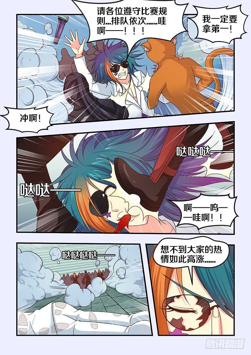 第266集 比赛开幕8