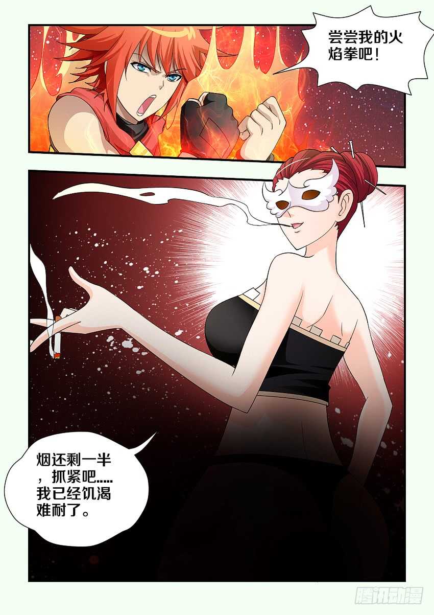 第198集 考核开始9