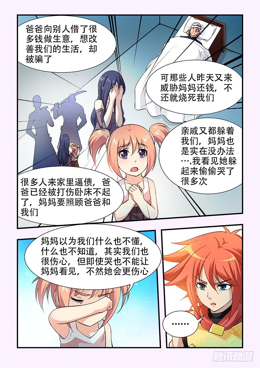 第66集 遗弃8