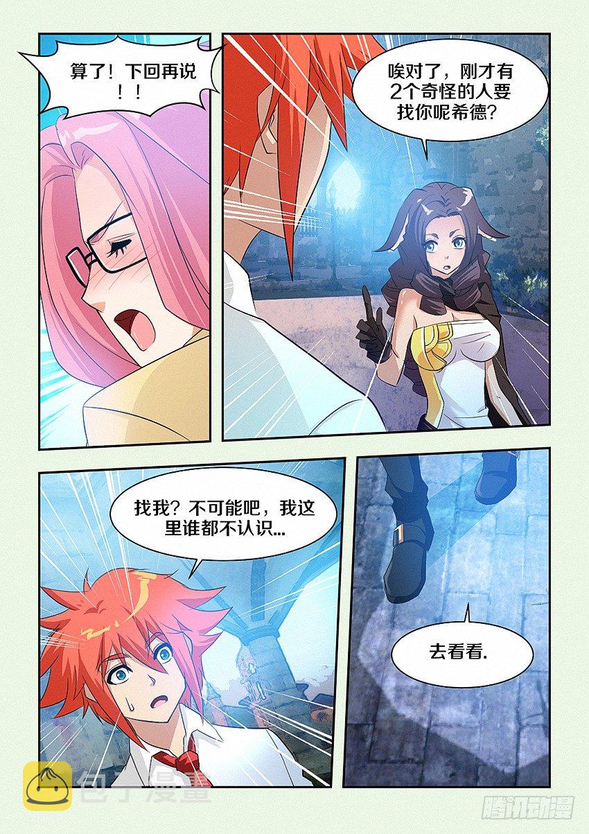 第40集 表白5