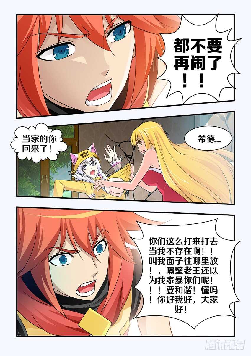 第156集 手下留房6
