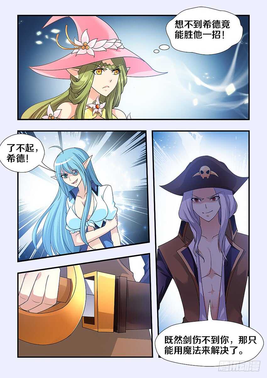 第250集 恐怖的敌人5
