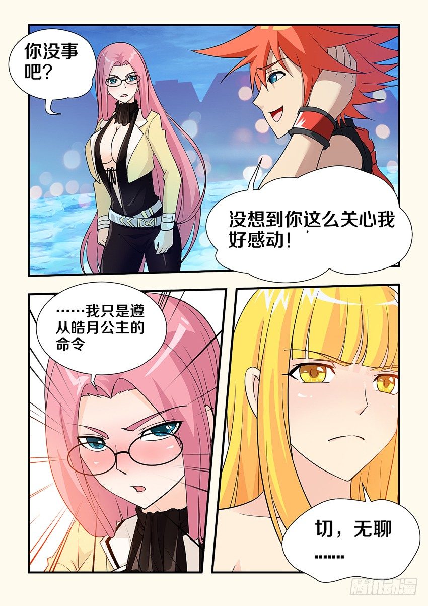 第78集 爽啊啊啊啊7