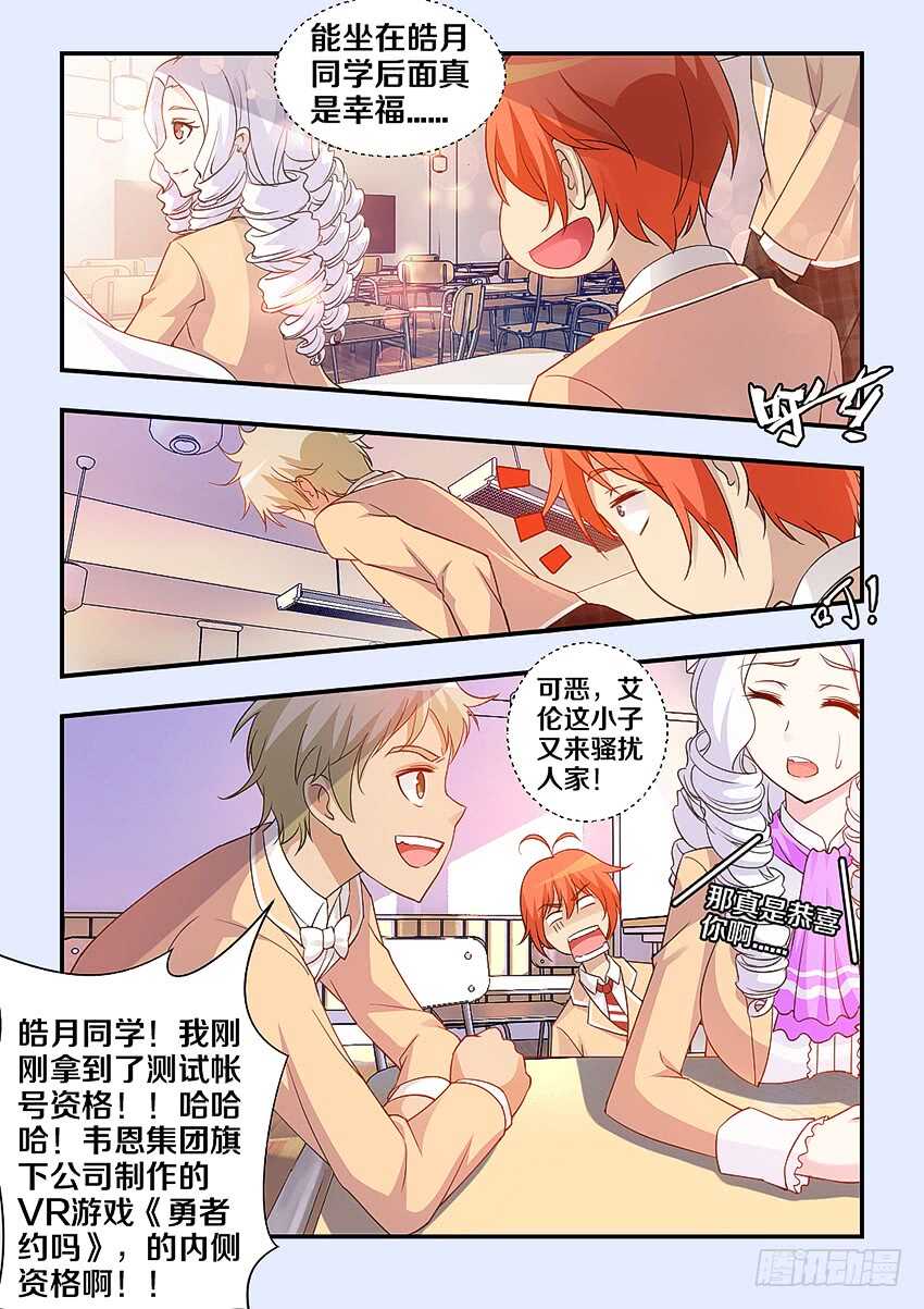 第306集 勇者约吗1