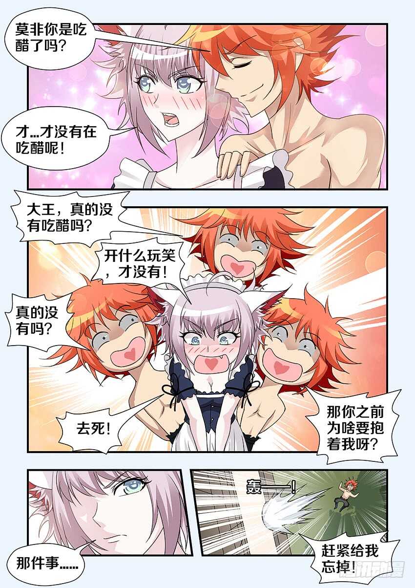 第238集 命中注定的人10
