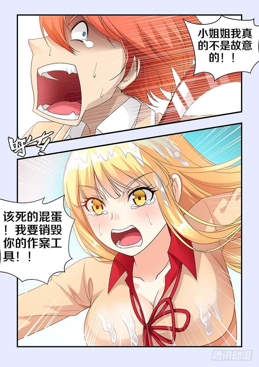 第302集 洪荒之力5