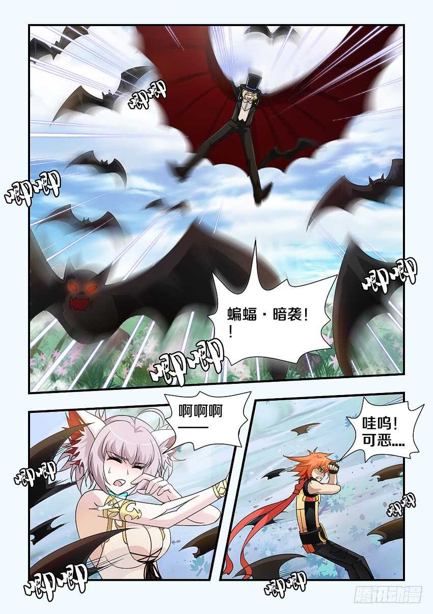 第171集 蝙蝠暗袭8