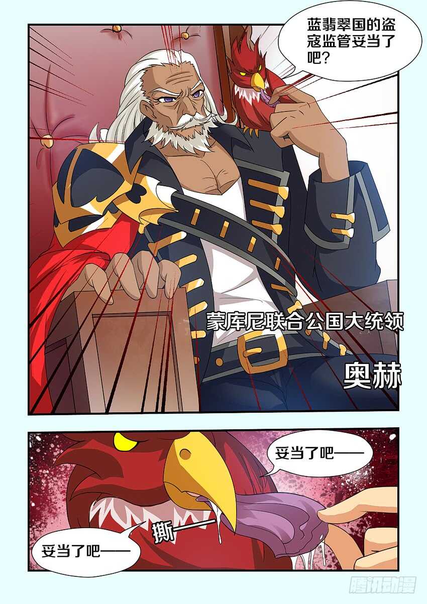 第212集 劫狱者3