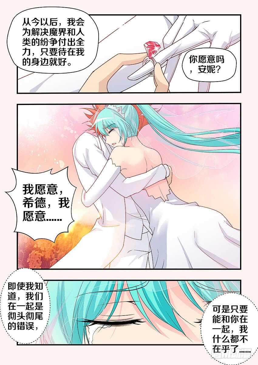 第297集 婚礼5