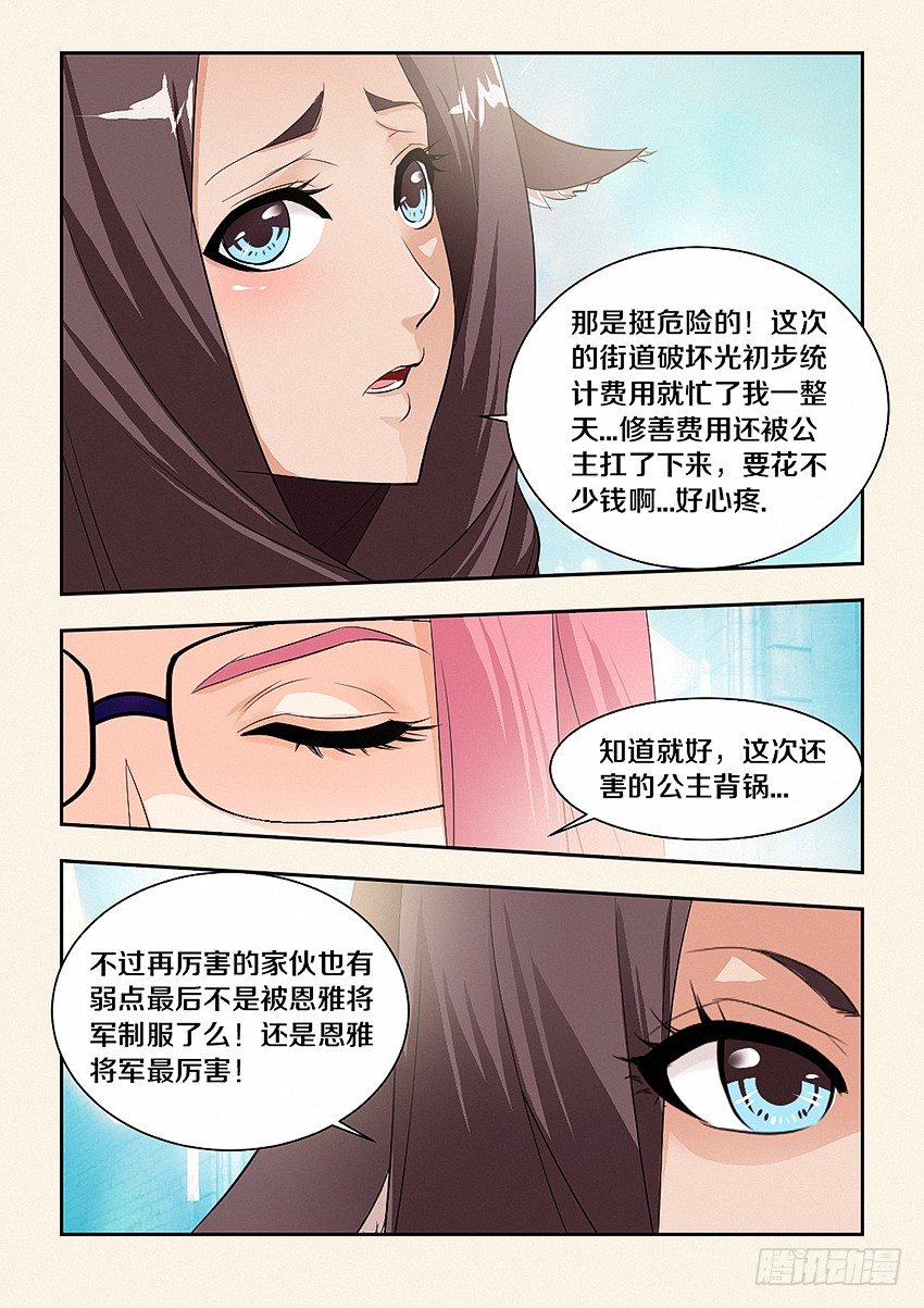 第34集 女神VS凡人7