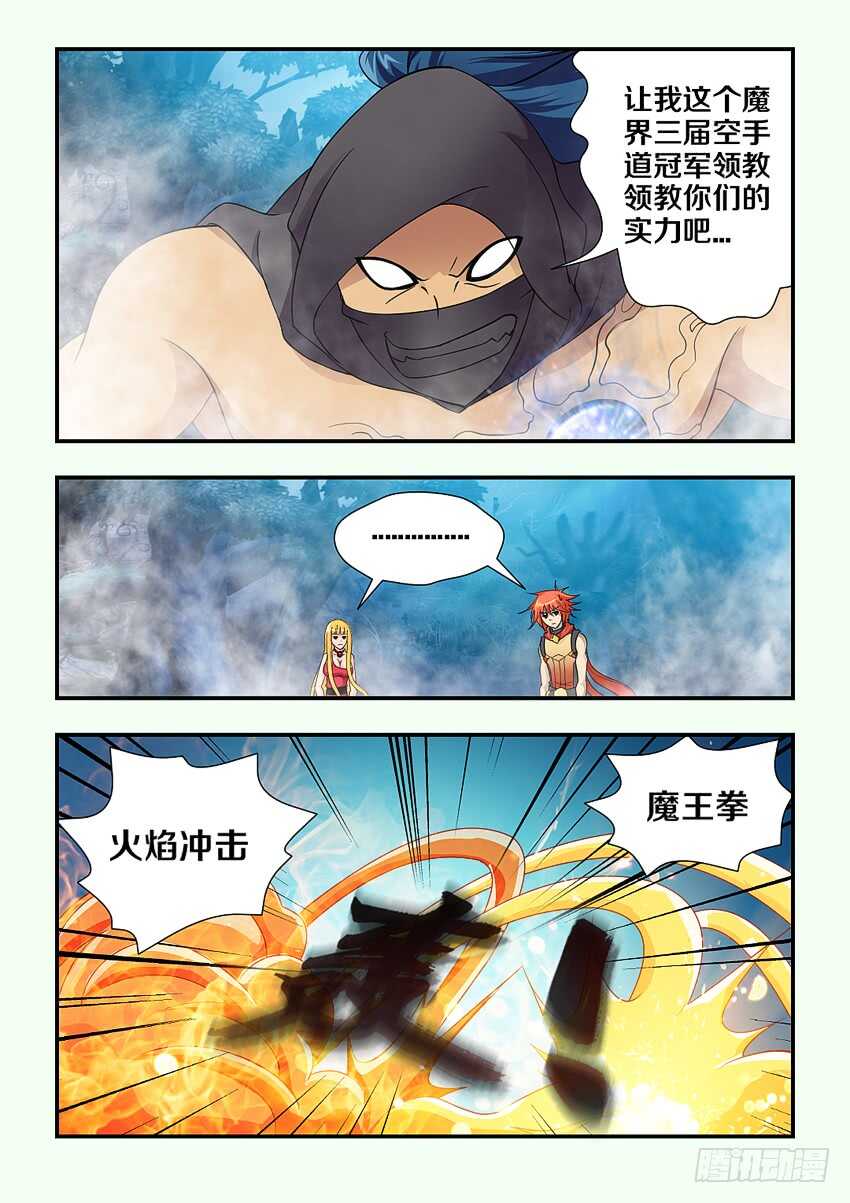 第131集 巨魔神！上！2