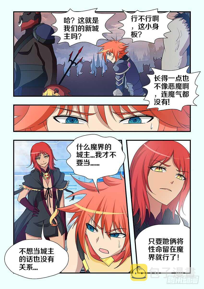 第219集 毫无干劲4