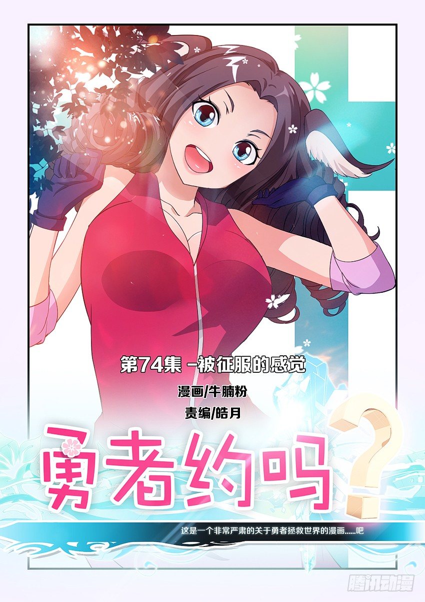 第76集 被征服的感觉0