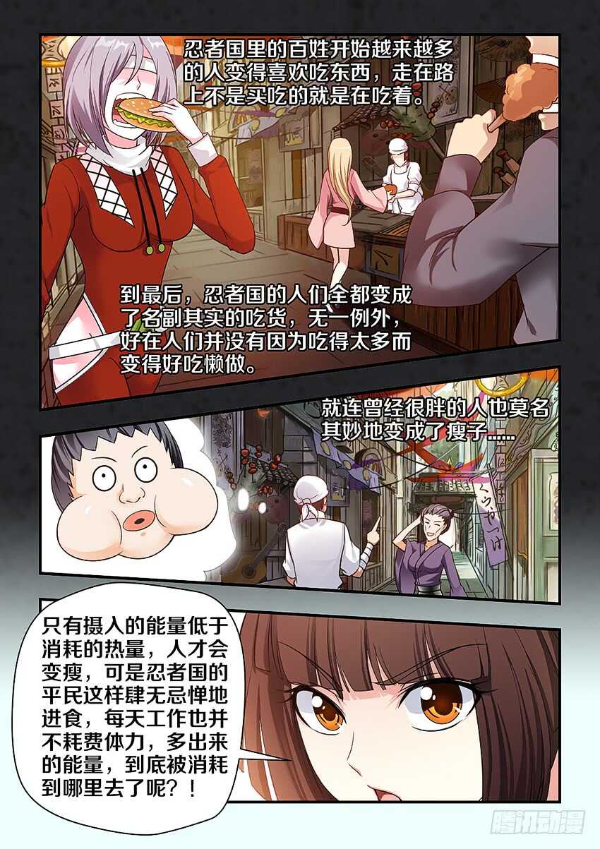 第274集 当年的忍者国9