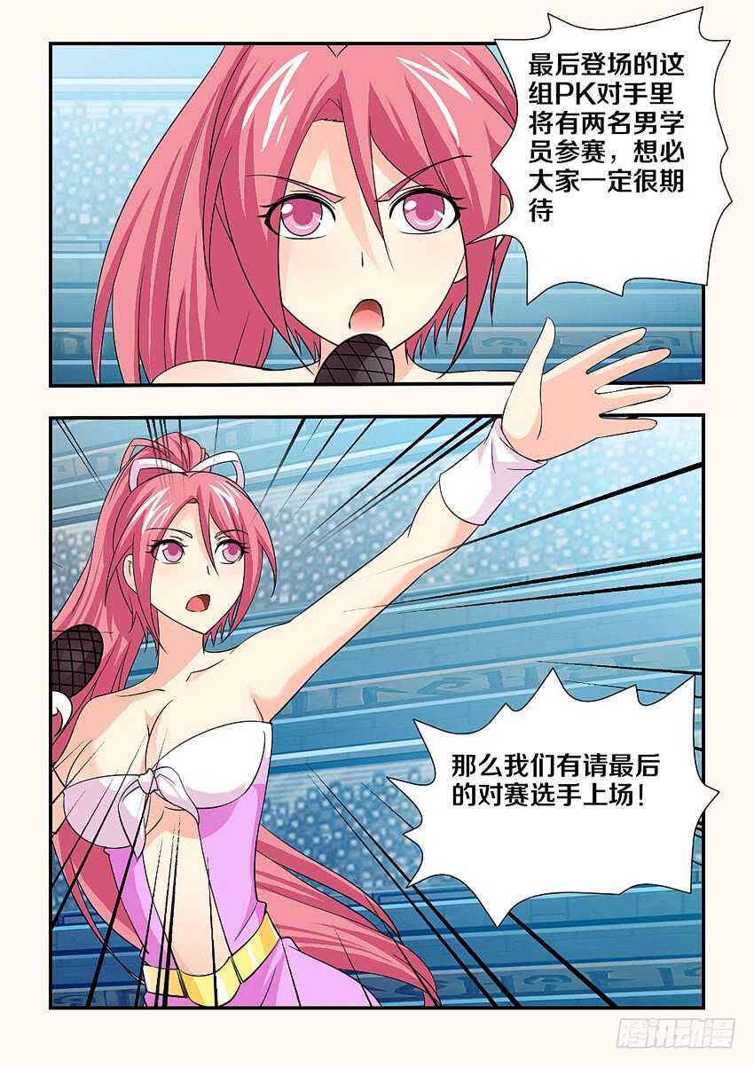 第126集 艰难的比赛2