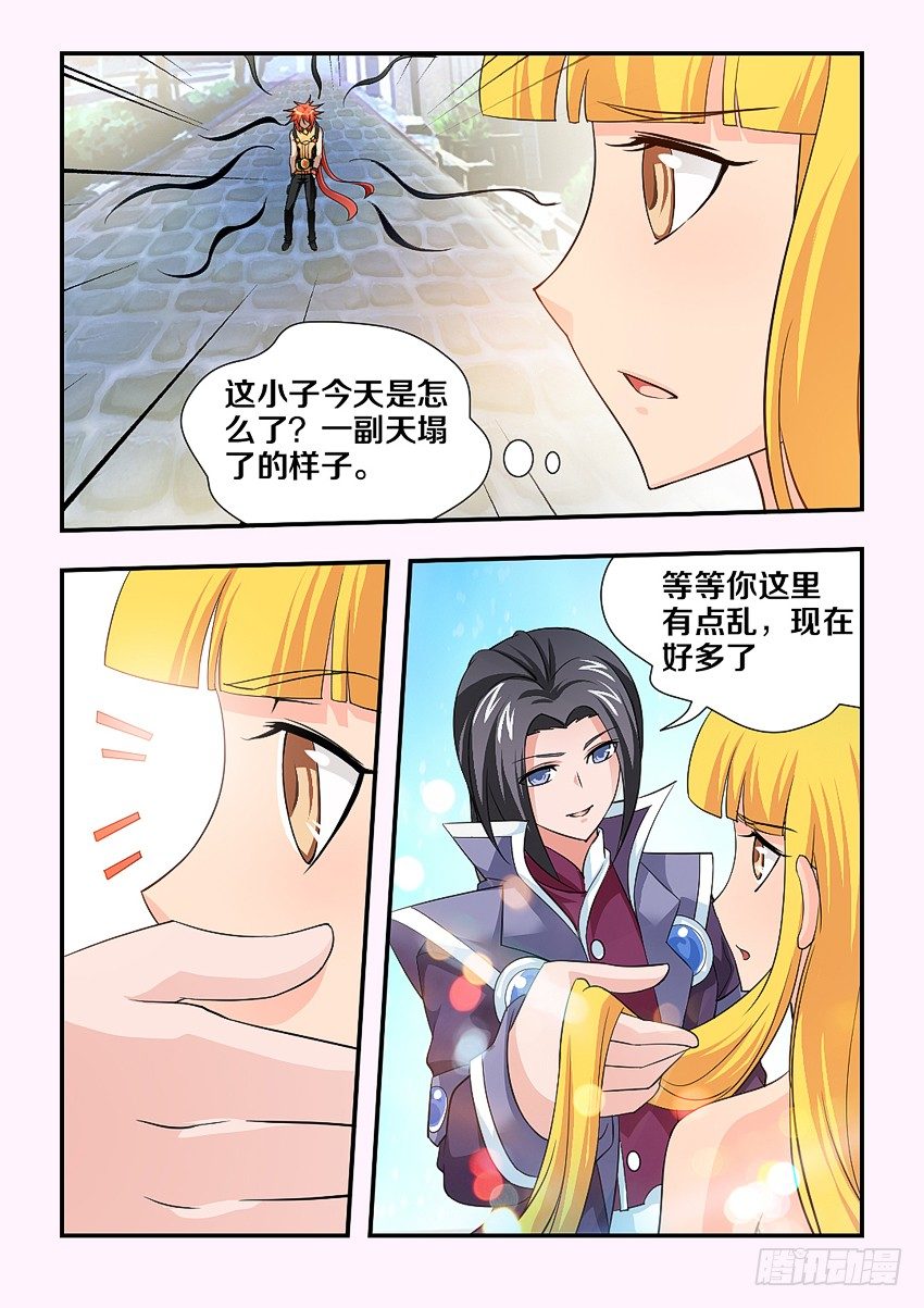 第107集 秀恩爱8