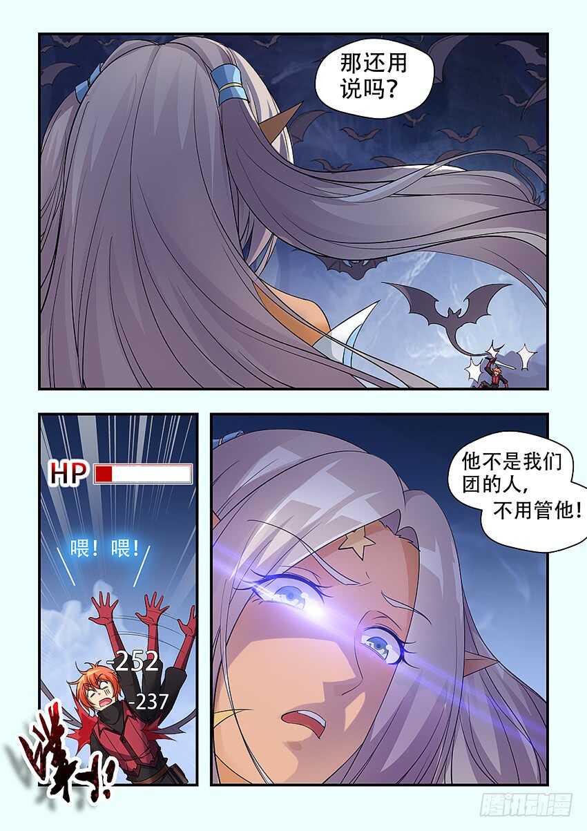 第328集 抉择9