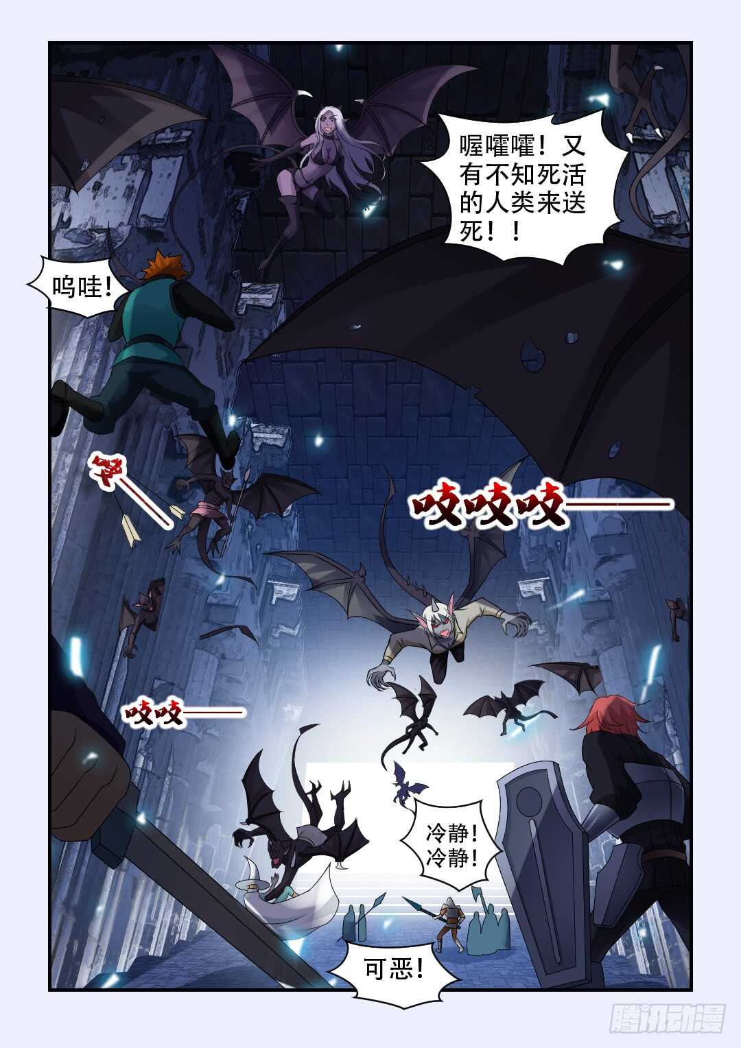 第331集 魔物们颤抖吧5