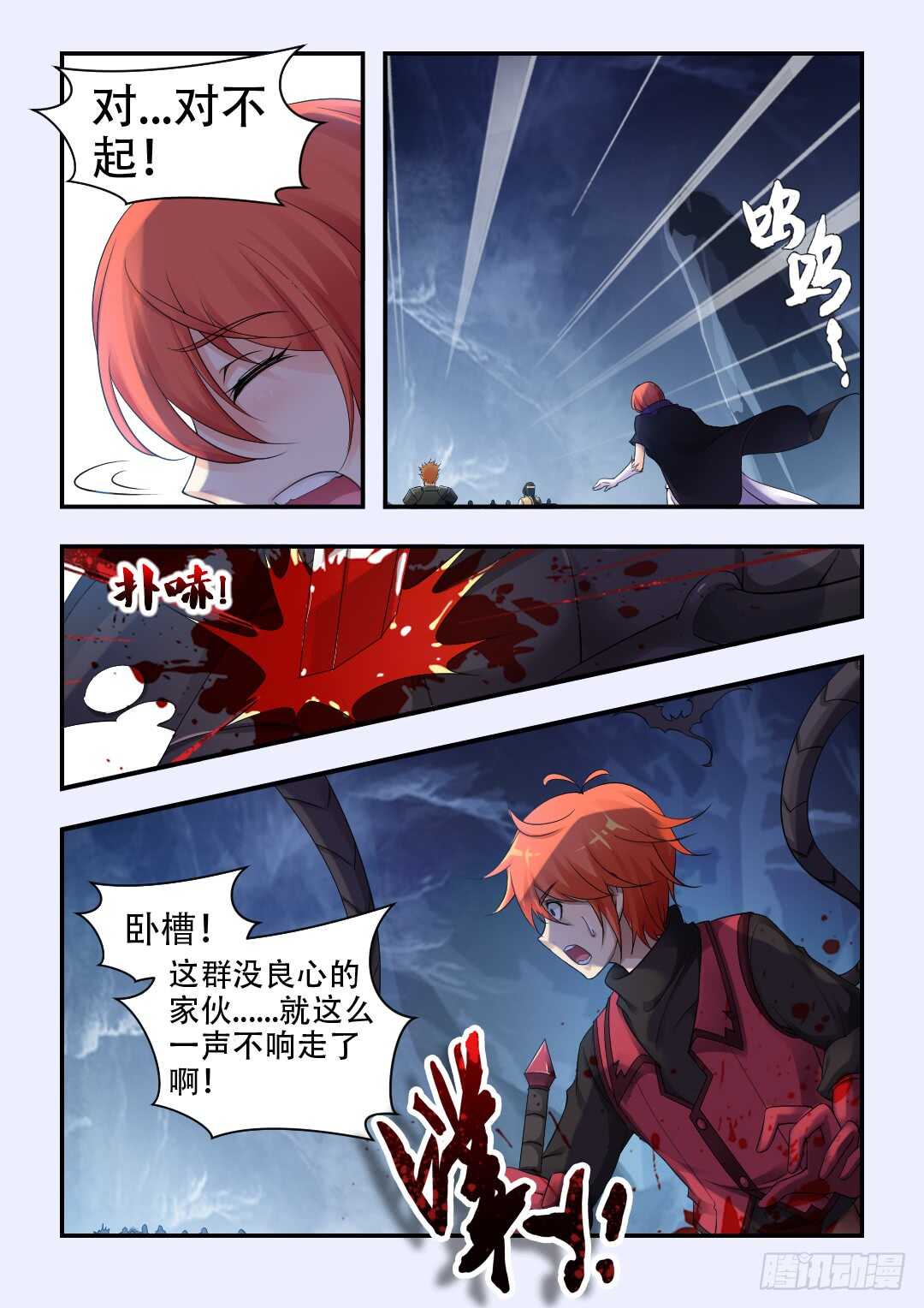 第329集 悲哀4
