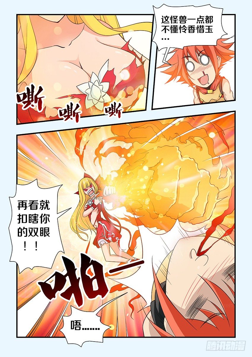 第83集 要怜香惜玉啊4