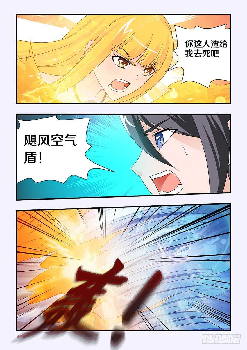 第119集 狂龙风暴4