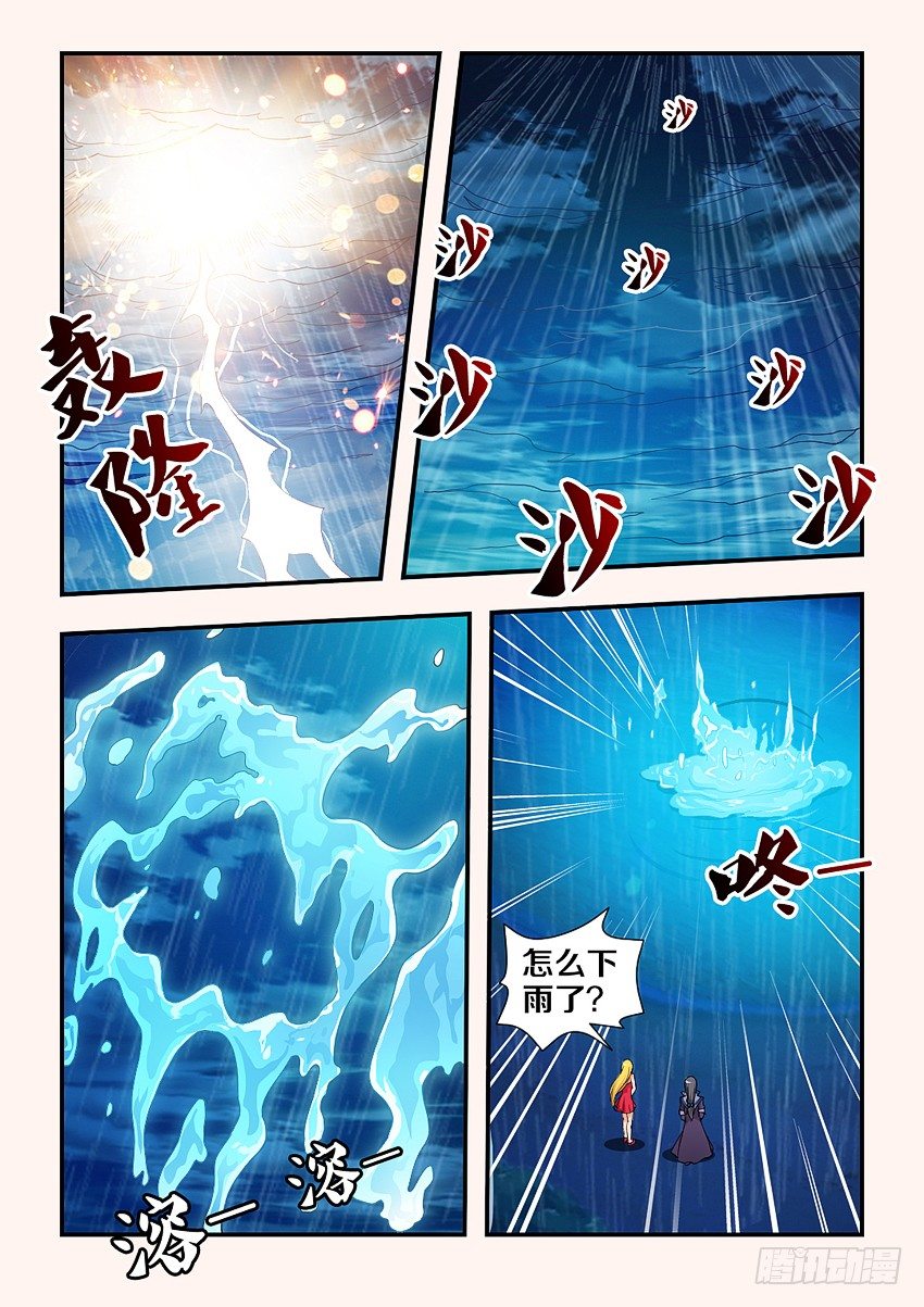 第109集 嫁给我吧6