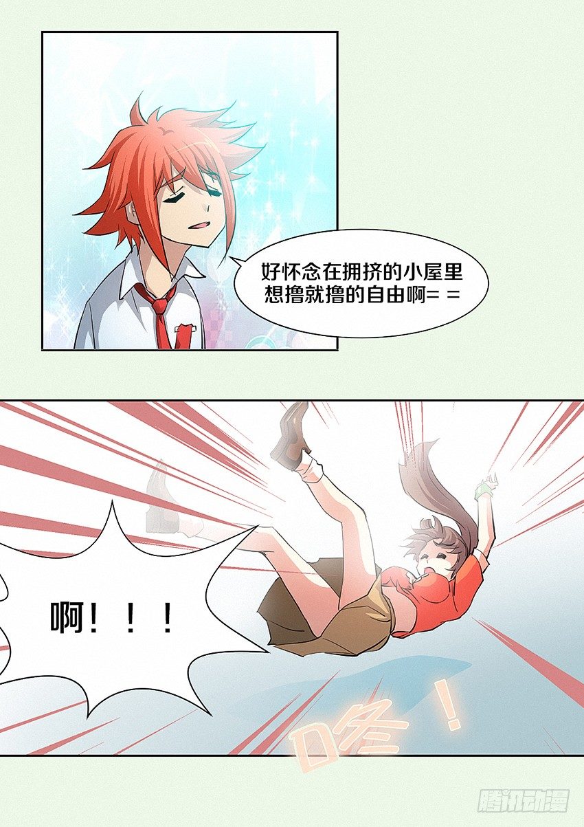 第15集 人生输家5