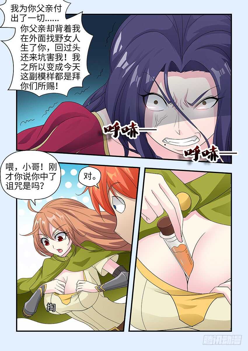 第350集 你这个大婶3