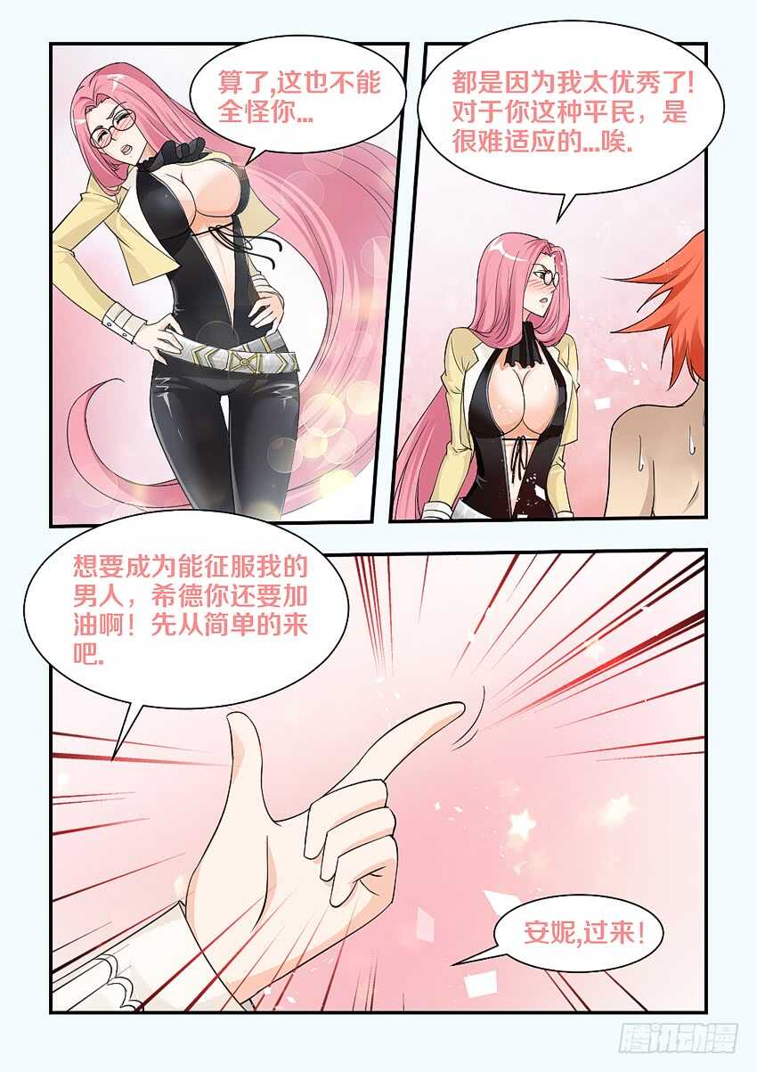 第148集 欧派赛高1