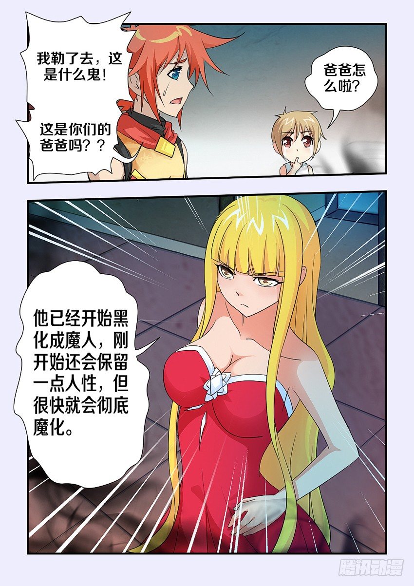 第80集 努力吧骚年2