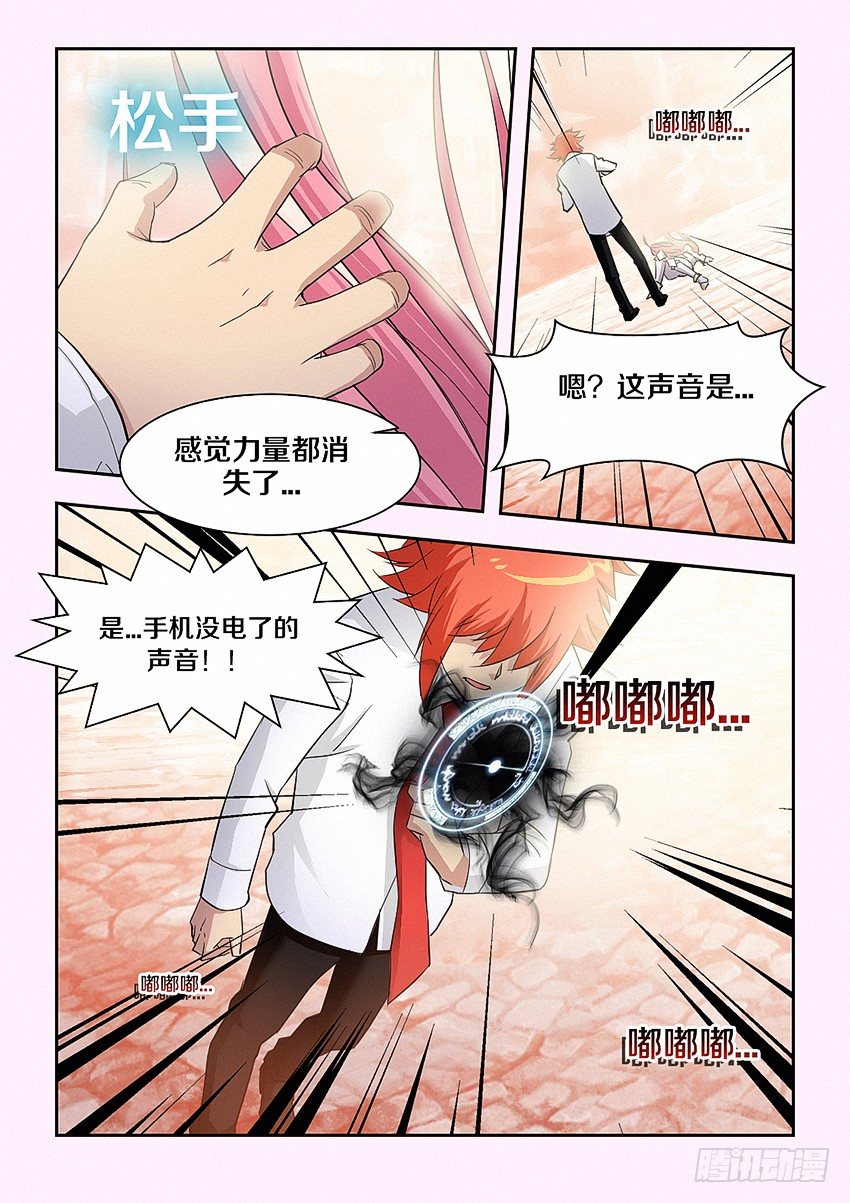 第31集 弱点6